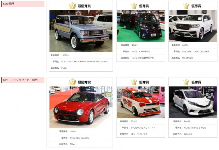 tokyoautosalon contest3
