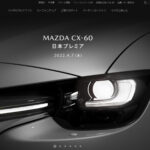 マツダ「新型 CX-60」日本モデル発表：ライバルはアウトランダーPHEV？